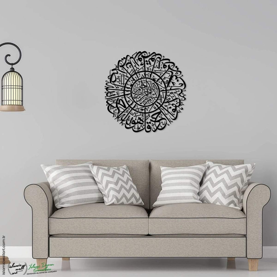 İhlas Suresi Yuvarlak Hatlı Metal İslami Tablo - Islamic Wall Art