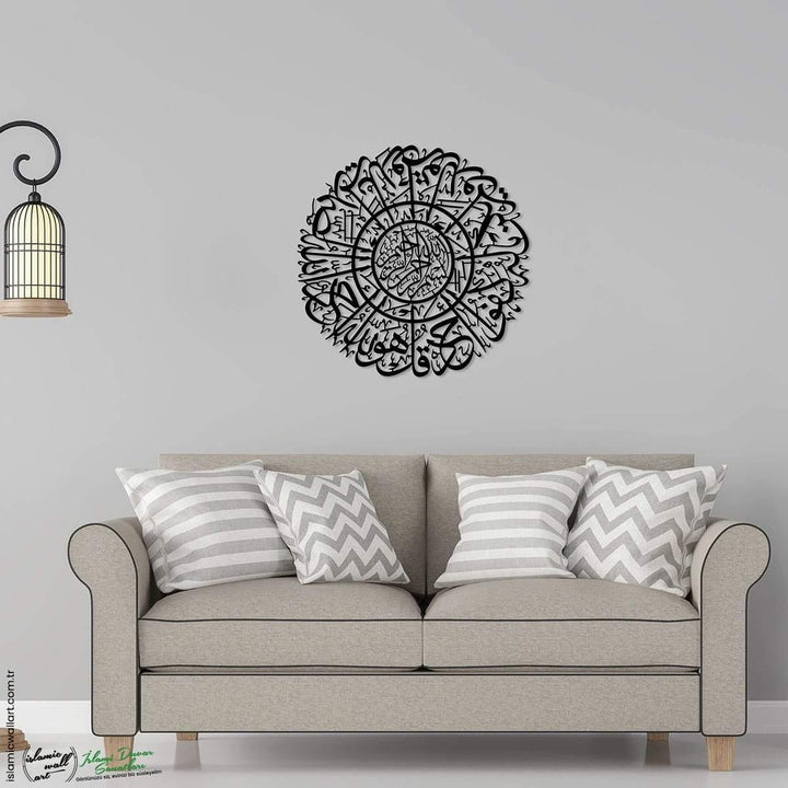 İhlas Suresi Yuvarlak Hatlı Metal İslami Tablo - Islamic Wall Art