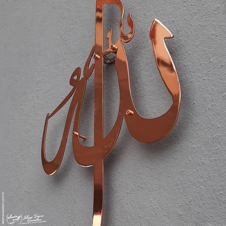 Allah (c.c.) Lafzı Parlak Metal Tablo - Islamic Wall Art