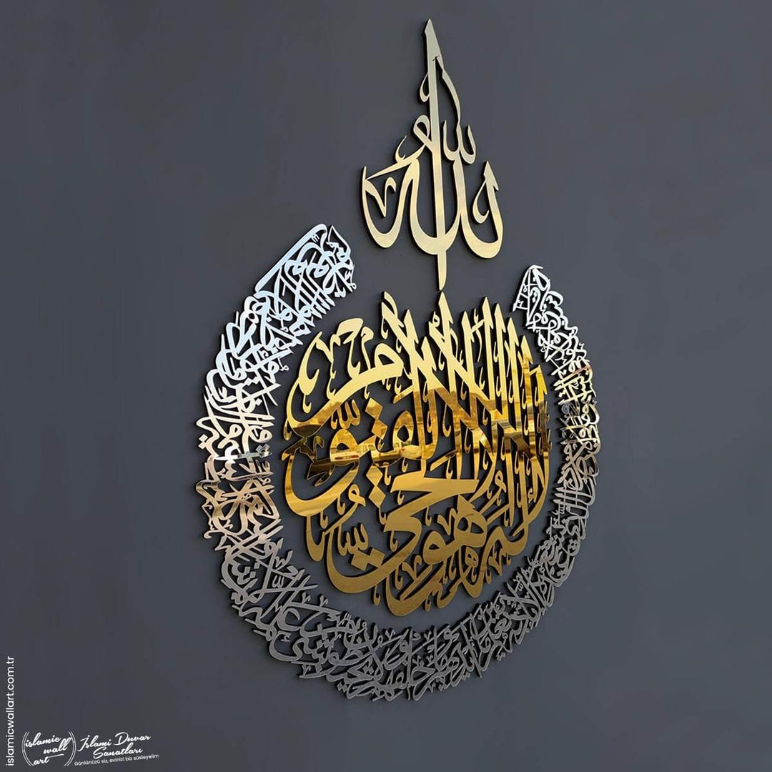 Ayetel Kursi 4 Parça Akrilik Tablo - Islamic Wall Art