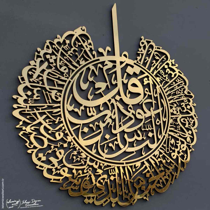 Nas Suresi Akrilik Tablo - Islamic Wall Art