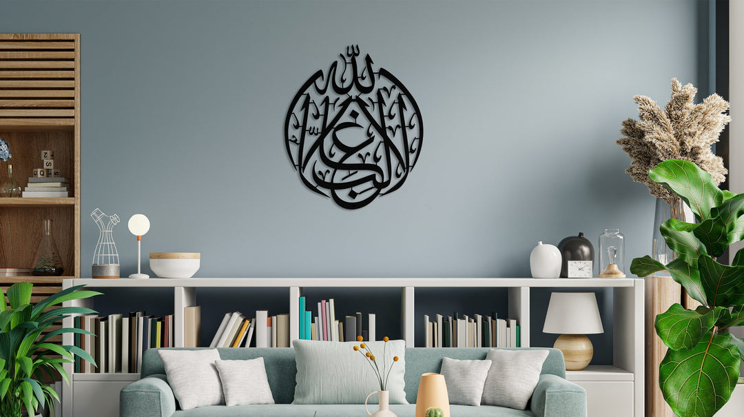 dini-metal-tablo-islamicwallarttr-jpeg
