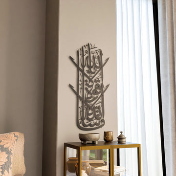 Maşallah Lâ Havle ve Lâ Kuvvete İllâ billâh Dikey Hatlı Metal Tablo