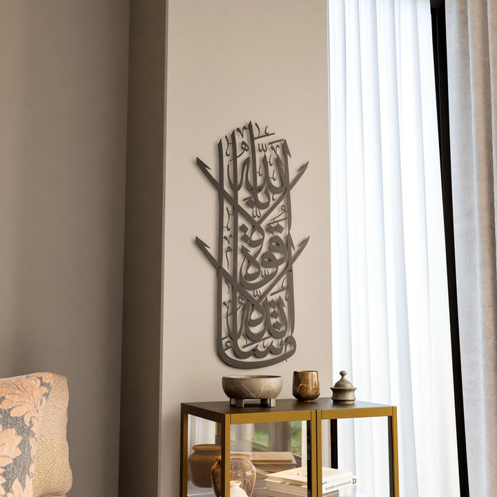 Maşallah Lâ Havle ve Lâ Kuvvete İllâ billâh Dikey Hatlı Metal Tablo