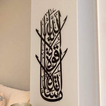 Maşallah Lâ Havle ve Lâ Kuvvete İllâ billâh Dikey Hatlı Metal Tablo