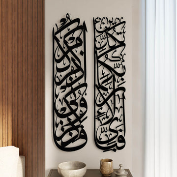 bakara-152-ve-rahman-13-islami-tablo-seti-siyah-islamic-hat-dikey-tablo-seti-islami-hediye-islamicwallart