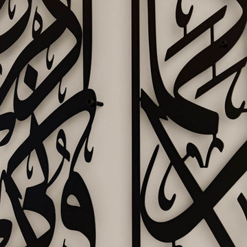 bakara-152-ve-rahman-13-islami-tablo-seti-siyah-islami-duvar-tablosu-islami-hediye-islamicwallart