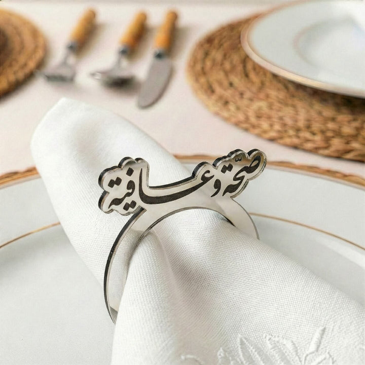 Afiyet Olsun Yazılı Akrilik Peçete Halkası - Modern Sofra Aksesuarı
