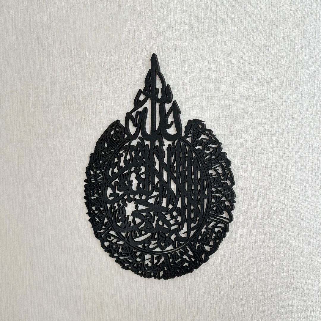 koruyucu-ayetel-kursi-siyah-ahsap-tablo-islami-sanat-unsuru-islamicwallarttr