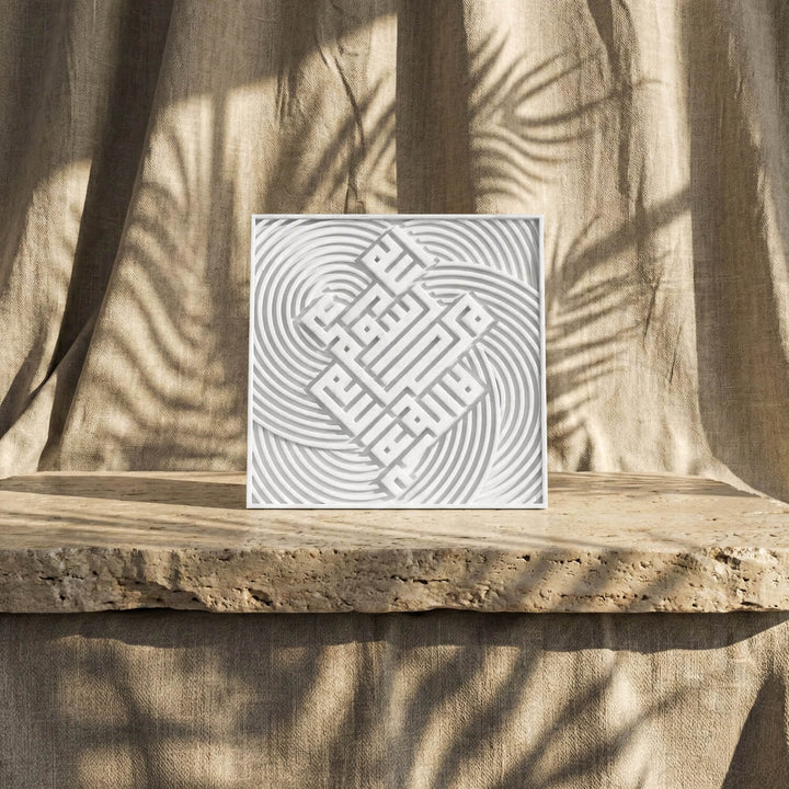 Fatiha, Kelime-i Tevhid ve Allah & Muhammed Lafızlı Taş Tablo Seti