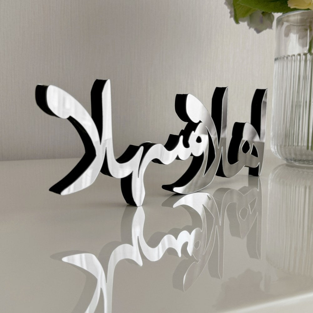 islami-ev-dekoru-icin-ehlen-ve-sehlen-masa-ve-raf-dekoru-ramazan-hediyesi-islamicwallart