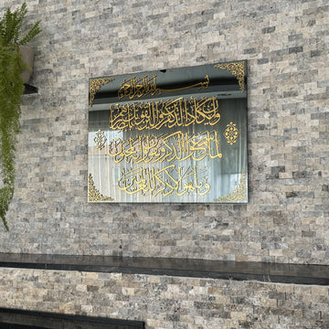 kalem-suresi-nazar-ayeti-51-52-ayet-nazara-karsi-dua-duvar-tablosu-islami-duvar-tablolari-ile-evinize-siklik-islamicwallart