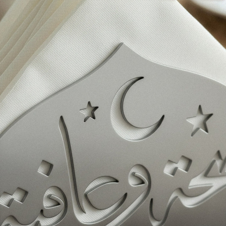 Afiyet Olsun Metal Peçetelik - Ramazan Temalı İslami Sofra Aksesuarı