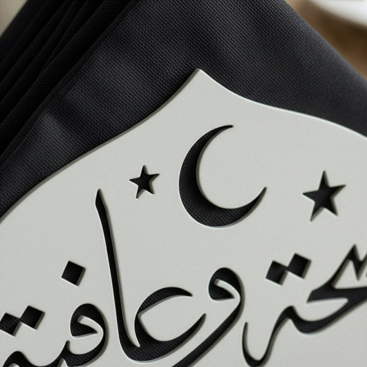 Afiyet Olsun Metal Peçetelik - Ramazan Temalı İslami Sofra Aksesuarı