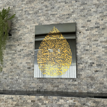 ayetel-kursi-damla-tasarim-temperli-cam-islami-tablo-modern-dekorasyon-unsuru-islamicwallarttr