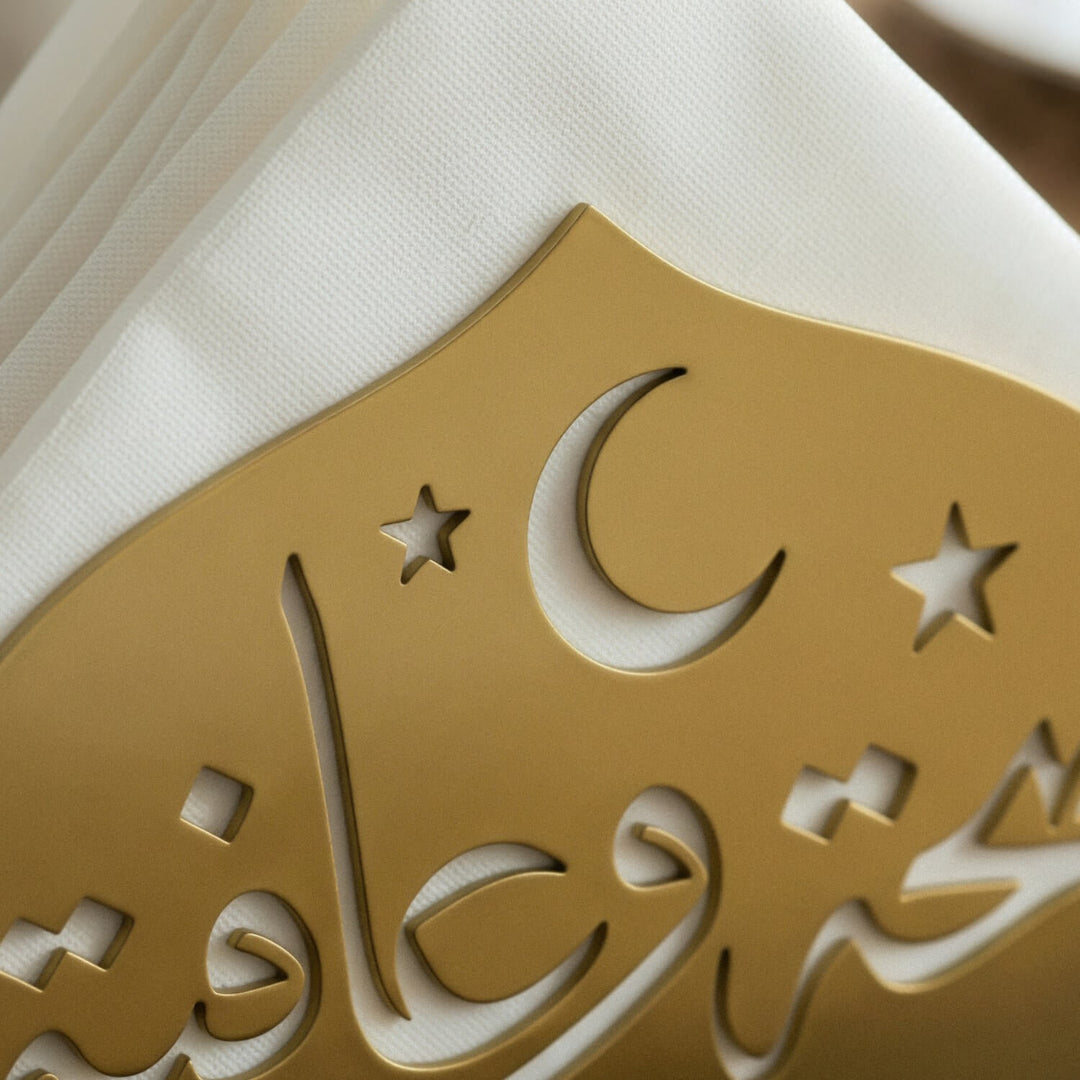 Afiyet Olsun Metal Peçetelik - Ramazan Temalı İslami Sofra Aksesuarı