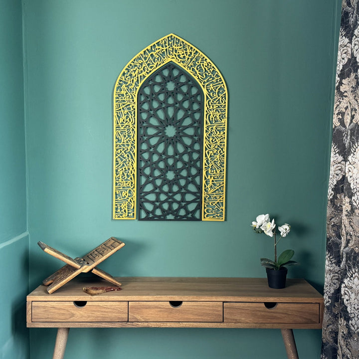 ayetel-kursi-metal-duvar-tablosu-mihrap-tasarimli-ofis-dekoru-islamicwallarttr