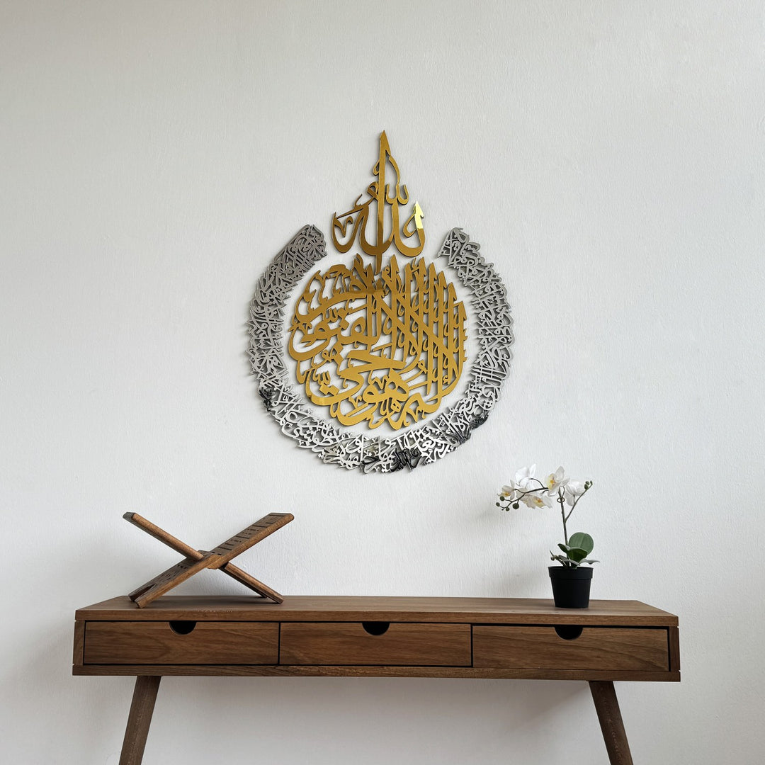 ayetel-kursi-4-parca-ahsap-akrilik-tablo-islami-duvar-susu-dekoratif-tablo-duvar-tablosu-islamicwallart