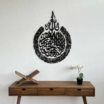 ayetel-kursi-4-parca-ahsap-akrilik-tablo-islami-duvar-tablosu-duvar-susu-dekoratif-tablo-islamicwallart