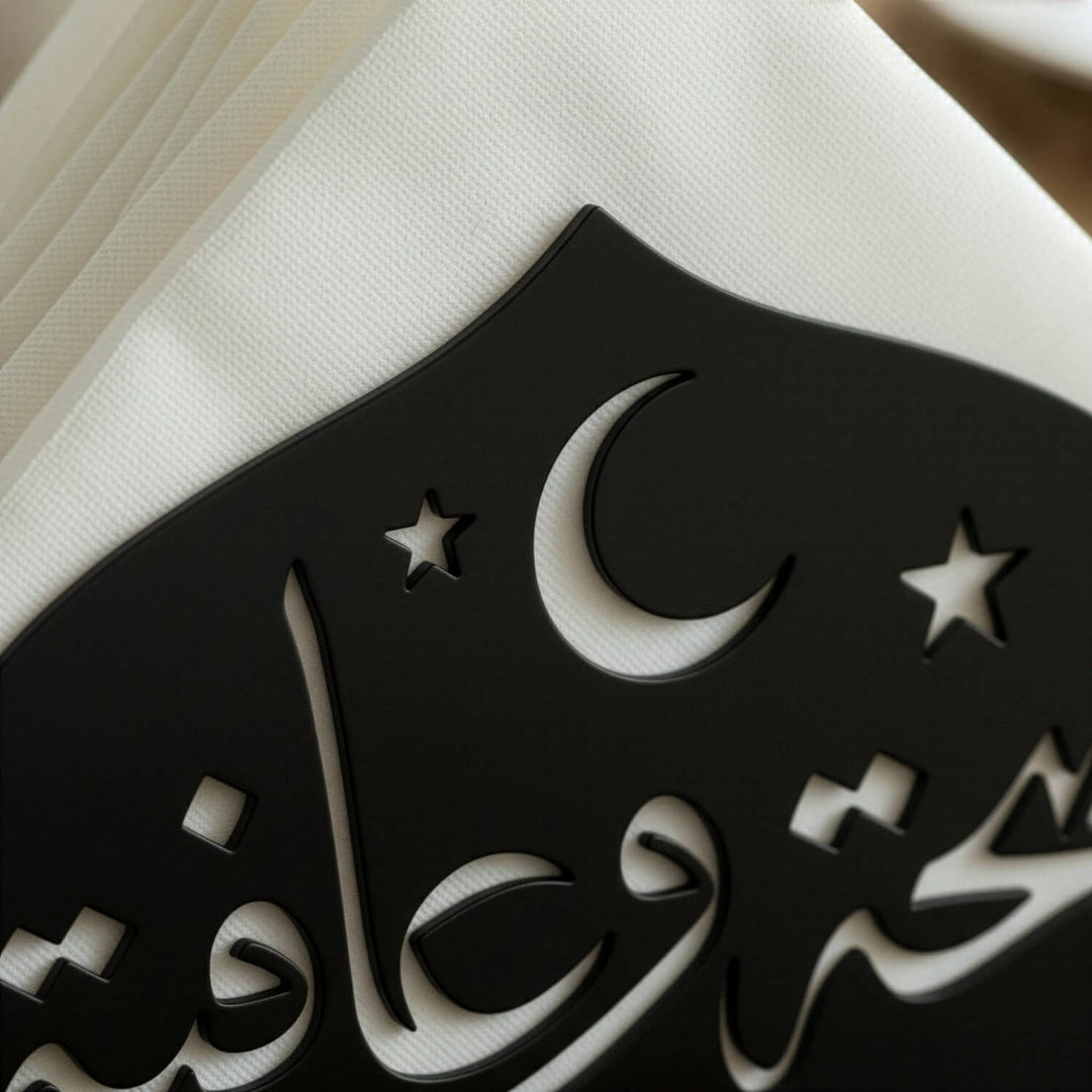 Afiyet Olsun Metal Peçetelik - Ramazan Temalı İslami Sofra Aksesuarı