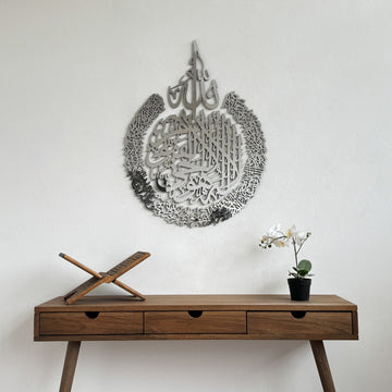 ayetel-kursi-4-parca-ahsap-akrilik-tablo-islami-duvar-susu-duvar-tablosu-dekoratif-tablo-islamicwallart