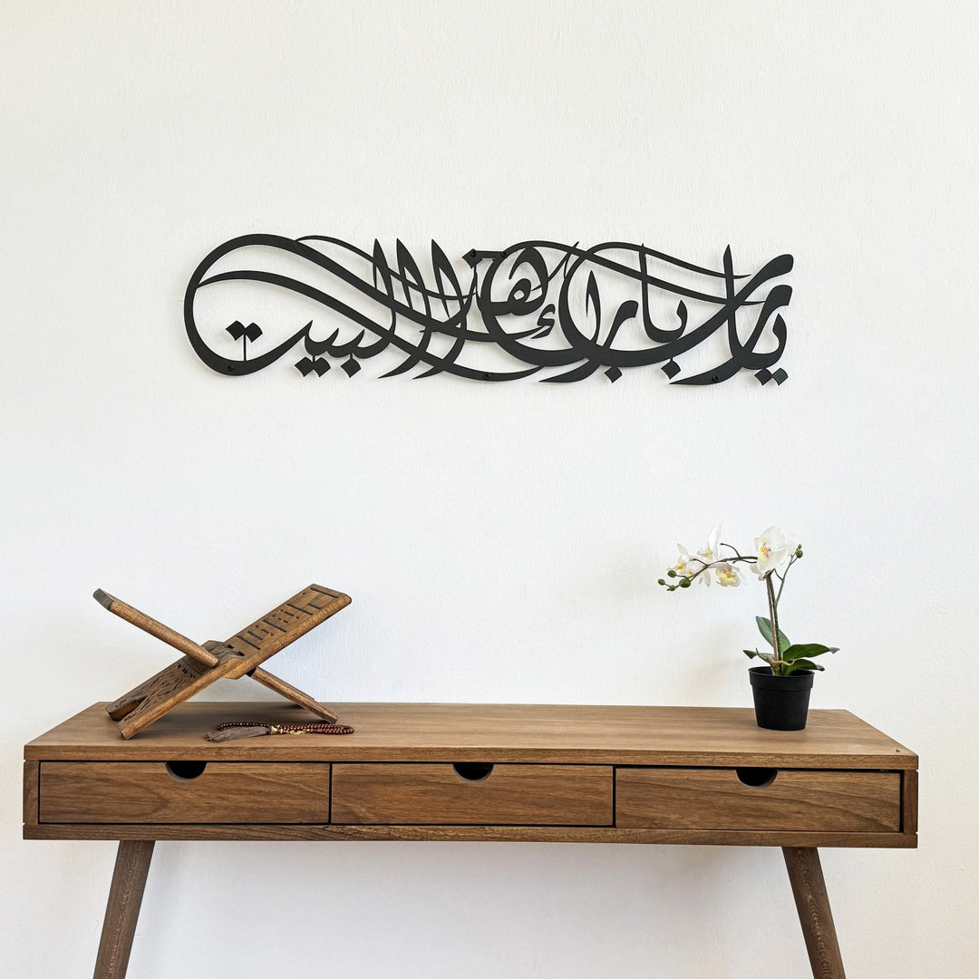 bereket-duasi-islami-metal-tablo-sik-ve-sade-islami-sanat-islamicwallarttr