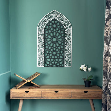 ayetel-kursi-metal-duvar-tablosu-mihrap-tasarimli-zarif-ev-dekoru-islamicwallarttr