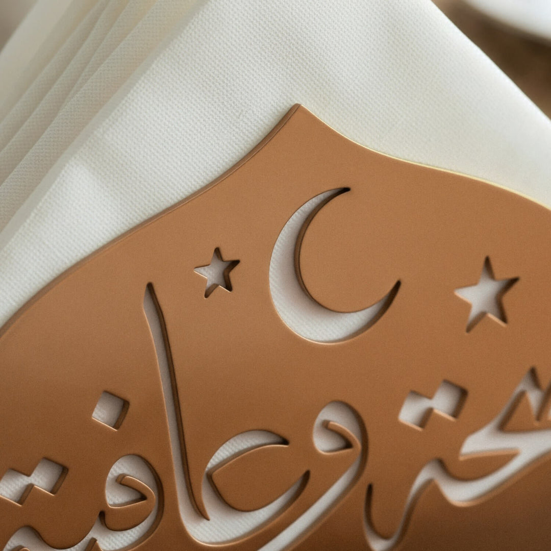 Afiyet Olsun Metal Peçetelik - Ramazan Temalı İslami Sofra Aksesuarı