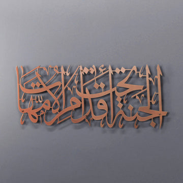 cennet-annelerin-altindadir-metal-duvar-eseri-arapca-hadis-tasarimi-islamicwallarttr