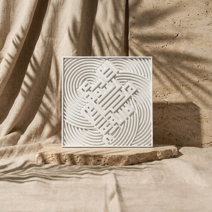 Fatiha, Kelime-i Tevhid ve Allah & Muhammed Lafızlı Taş Tablo Seti