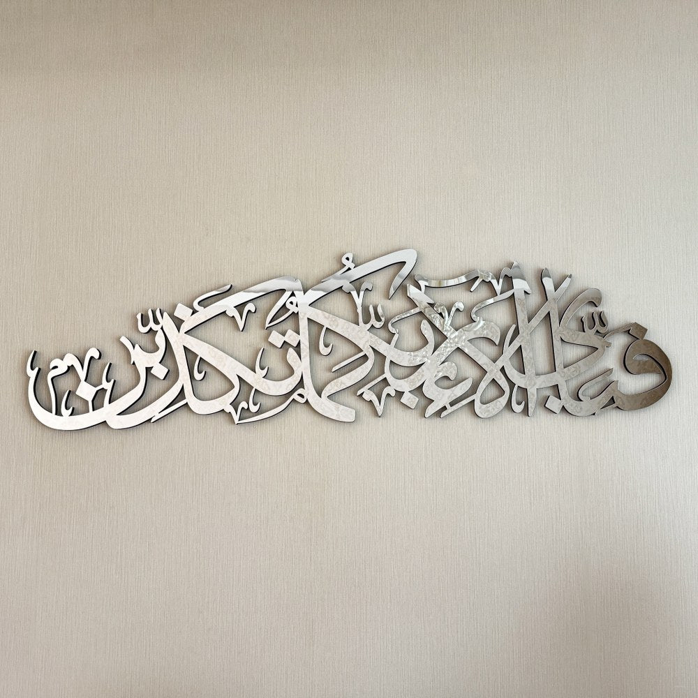 rahman-suresi-ayet-13-ahsap-tablo-musluman-evi-icin-estetik-ve-otantik-dekor-islamicwallart