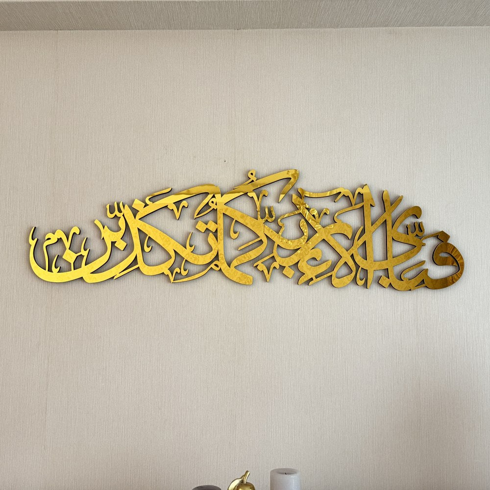 rahman-suresi-ayet-13-ahsap-tablo-islami-kuran-duvar-susu-modern-tasarim-islamicwallart