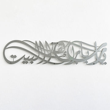 bereket-duasi-islami-metal-tablo-modern-islami-sanat-eseri-islamicwallarttr
