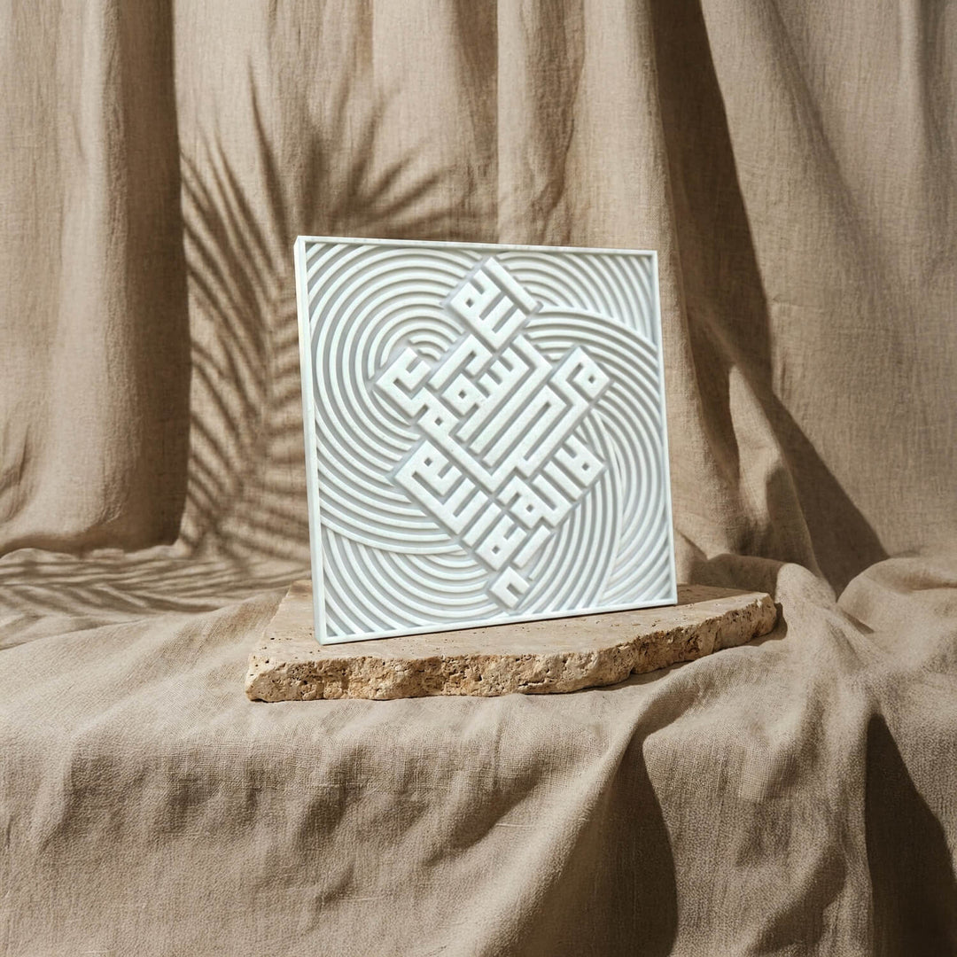 Fatiha, Kelime-i Tevhid ve Allah & Muhammed Lafızlı Taş Tablo Seti