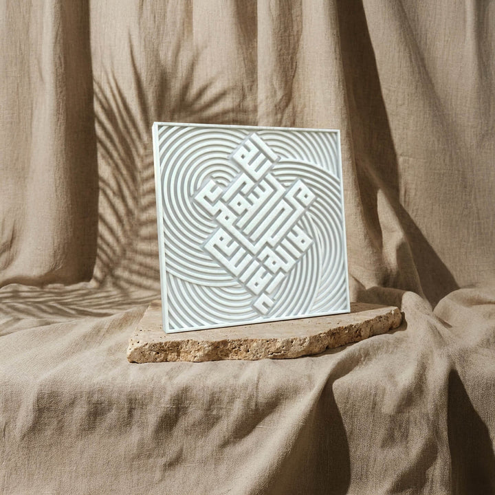 Fatiha, Kelime-i Tevhid ve Allah & Muhammed Lafızlı Taş Tablo Seti