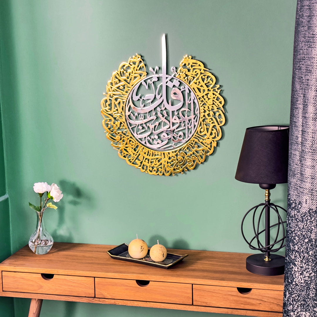felak-suresi-islami-metal-duvar-tablosu-her-ortama-uyum-sagliyan-sanatsal-duvar-dekorasyonu-islamicwallart