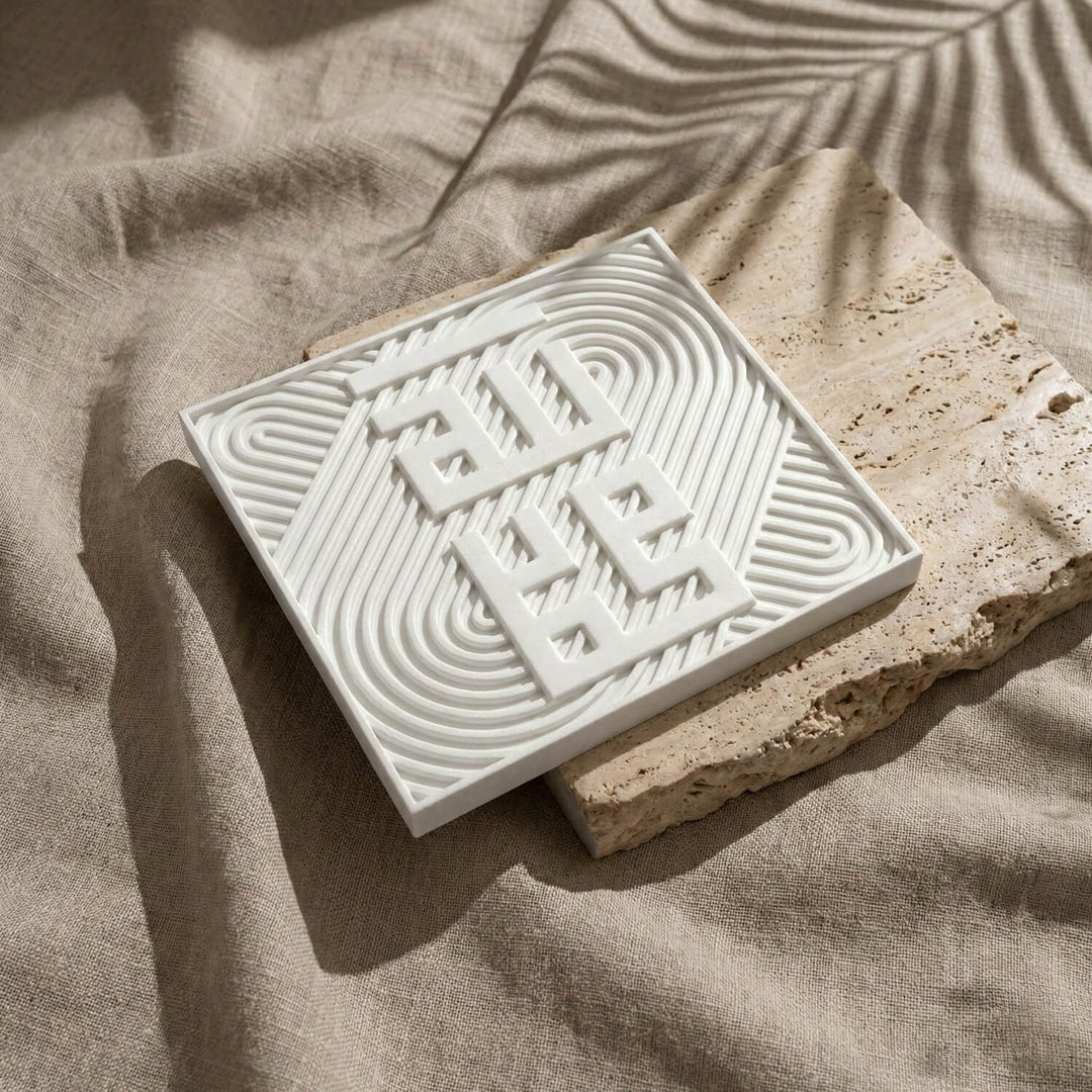 Fatiha, Kelime-i Tevhid ve Allah & Muhammed Lafızlı Taş Tablo Seti