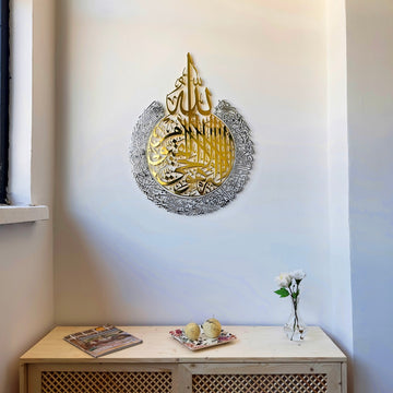 3lu-set-ayetel-kursi-felak-nas-sureleri-sanatsal-duvar-dekorunda-islami-unsurlar-islamicwallart