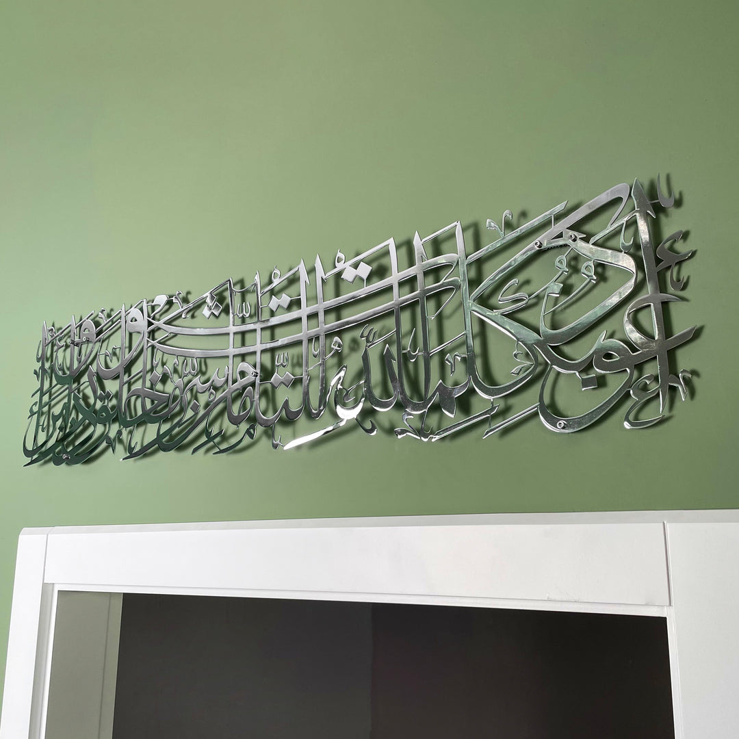 nazar-duasi-yatay-tasarim-parlak-metal-tablo-duvar-dekorasyonu-islamicwallarttr