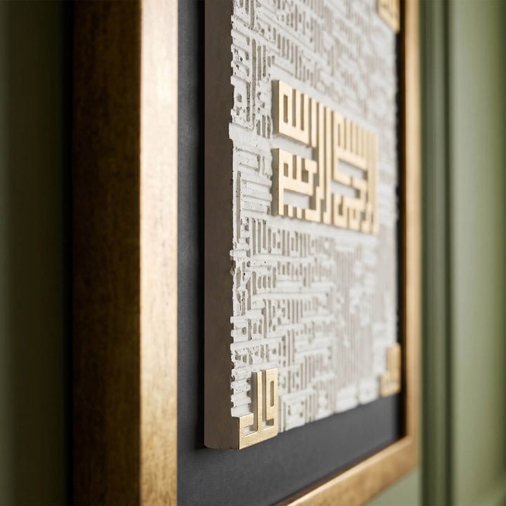 4 Kul Suresi Çerçeveli Doğal Taş Tablo - Modern İslami Duvar Dekoru