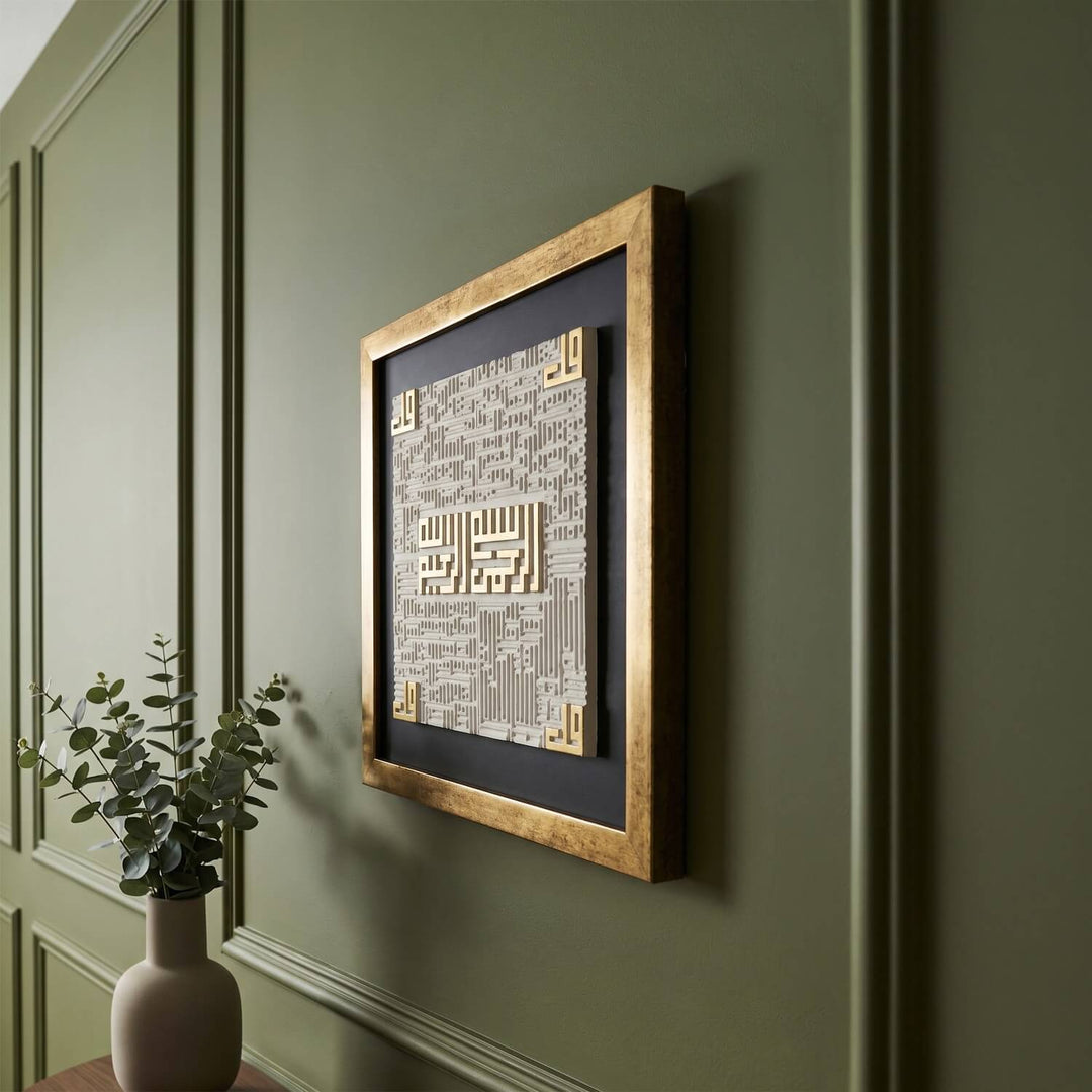 4 Kul Suresi Çerçeveli Doğal Taş Tablo - Modern İslami Duvar Dekoru