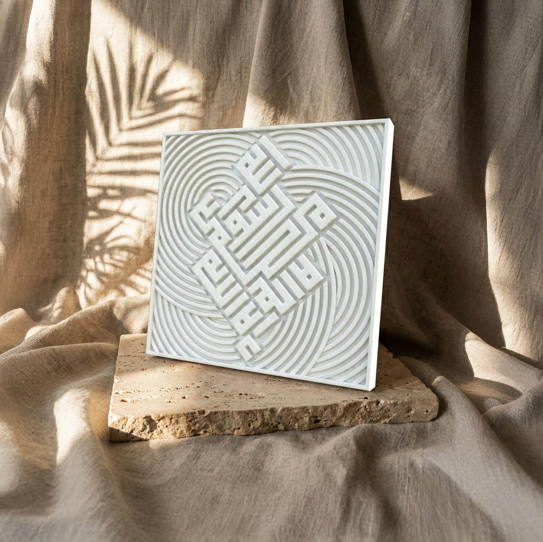 Fatiha, Kelime-i Tevhid ve Allah & Muhammed Lafızlı Taş Tablo Seti