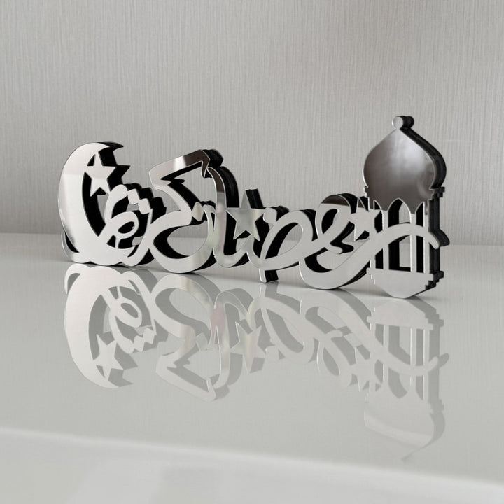 masa-üzeri-ramazan-dekoru-ramazan-kerim-yazili-ahsap-dekoratif-parca-islamicwallart