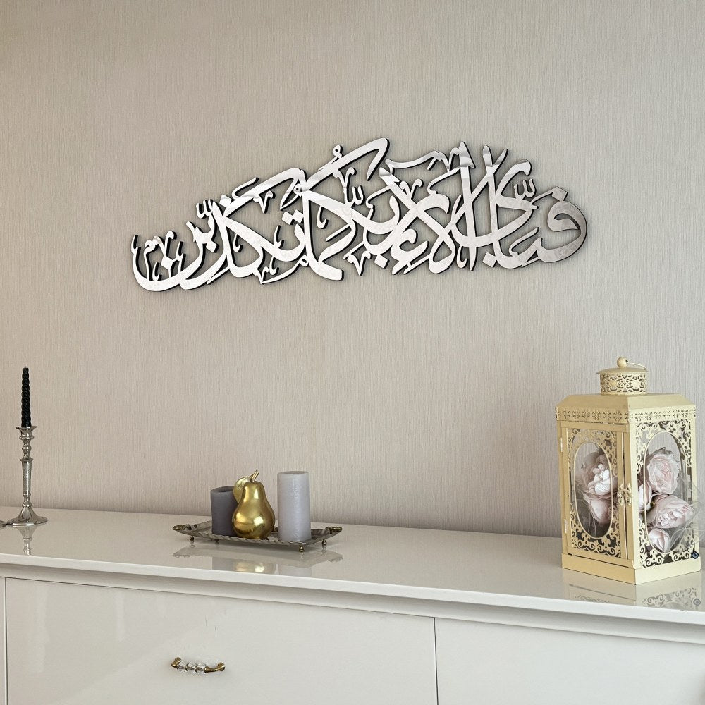 rahman-suresi-ayet-13-ahsap-tablo-islami-sanat-ve-duvar-dekorasyonu-icin-ideal-islamicwallart