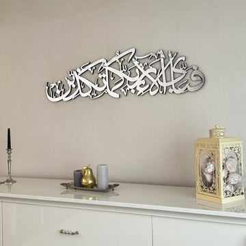 rahman-suresi-ayet-13-ahsap-tablo-islami-sanat-ve-duvar-dekorasyonu-icin-ideal-islamicwallart