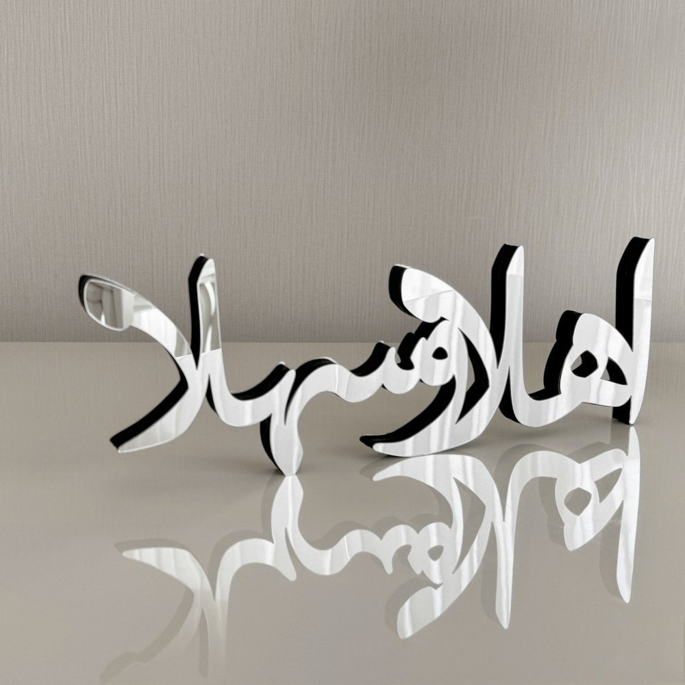 ramazan-icin-ehlen-ve-sehlen-ahsap-masa-dekoru-islami-ev-suslemesi-islamicwallart