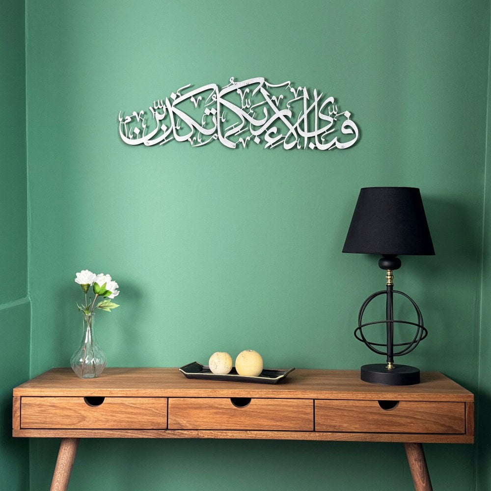 rahman-suresi-ayet-13-metal-islami-tablo-duvar-susu-olarak-spirituel-bir-etki-islamicwallart