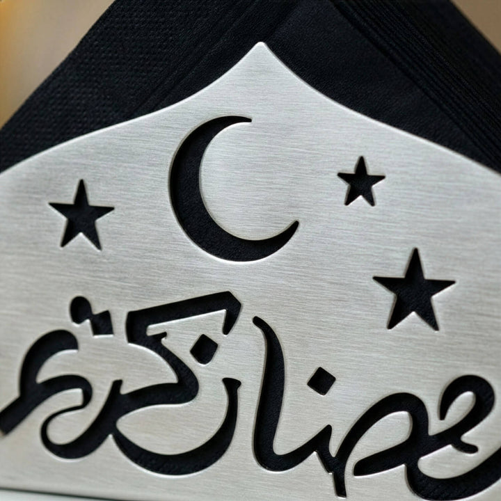 Ramazan Kerim Metal Peçetelik - İslami Motifli Sofra Aksesuarı