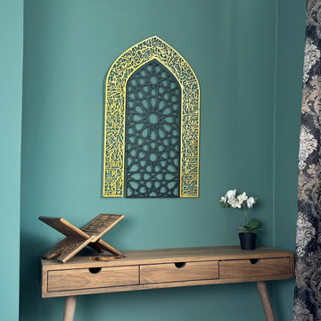 ayetel-kursi-metal-duvar-tablosu-mihrap-tasarimli-kucuk-boyut-islamicwallarttr