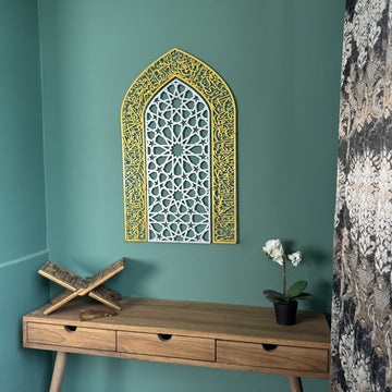 ayetel-kursi-metal-duvar-tablosu-mihrap-tasarimli-islami-motifler-islamicwallarttr